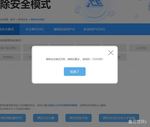 dnf解除安全模式?dnf解除安全模式的方法-第1张图片-南方游戏 dnf解除安全模式?dnf解除安全模式的方法-第1张图片-南方游戏