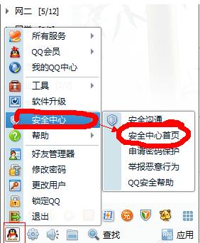 dnf解除安全模式?dnf解除安全模式的方法-第2张图片-南方游戏 dnf解除安全模式?dnf解除安全模式的方法-第2张图片-南方游戏