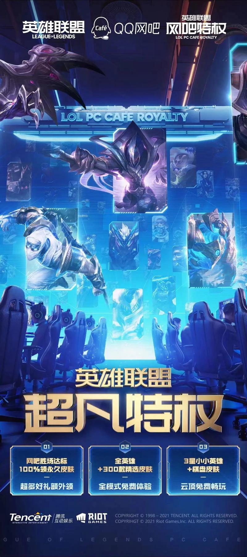 lol皮肤试用/lol皮肤试用怎么用-第1张图片-南方游戏 lol皮肤试用/lol皮肤试用怎么用-第1张图片-南方游戏