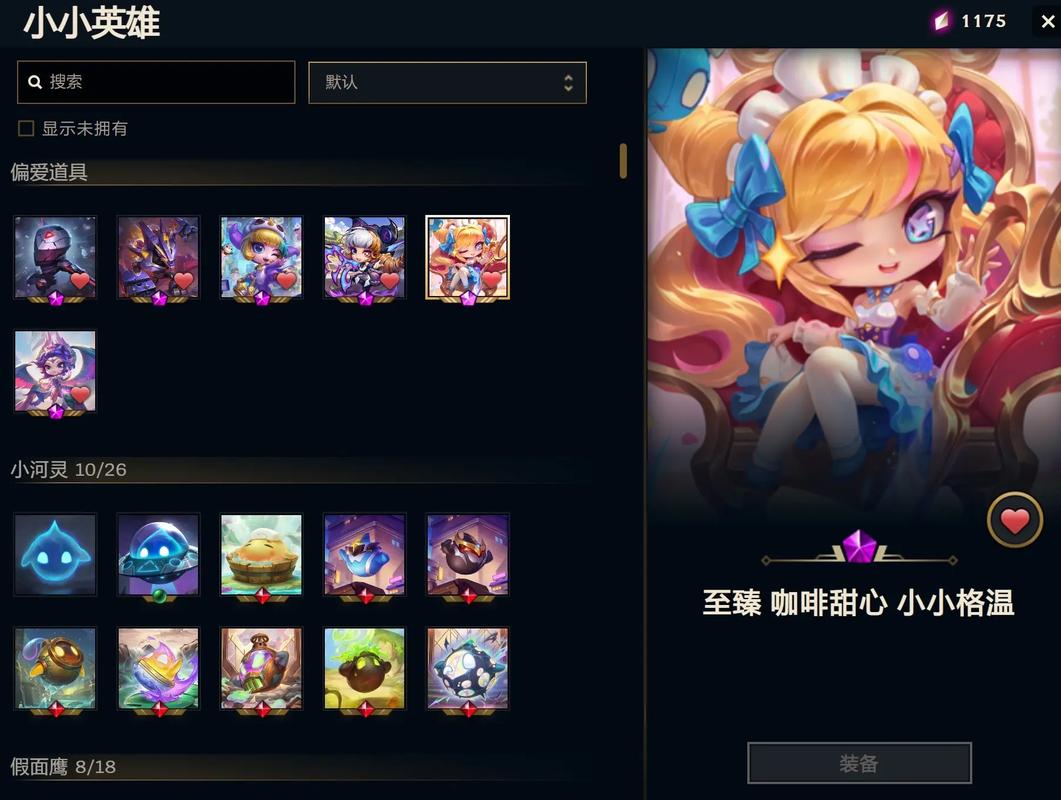 lol皮肤试用/lol皮肤试用怎么用-第3张图片-南方游戏 lol皮肤试用/lol皮肤试用怎么用-第3张图片-南方游戏