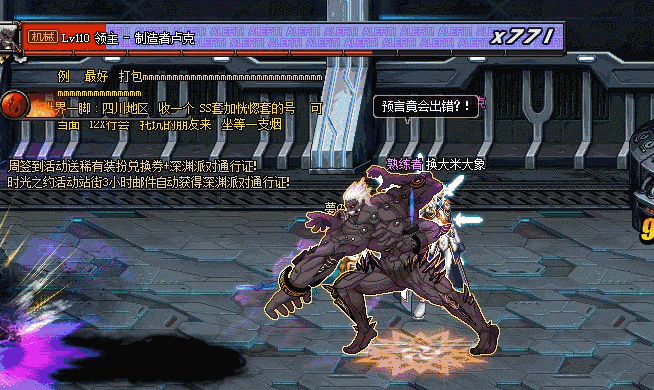 dnf黑暗中的使徒卢克任务怎么做,dnf使徒卢克主线任务怎么打-第4张图片-南方游戏 dnf黑暗中的使徒卢克任务怎么做,dnf使徒卢克主线任务怎么打-第4张图片-南方游戏