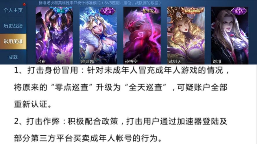 王者荣耀被央视点名？王者荣耀被央视点名表扬-第2张图片-南方游戏