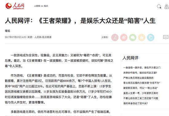 王者荣耀被央视点名？王者荣耀被央视点名表扬-第6张图片-南方游戏