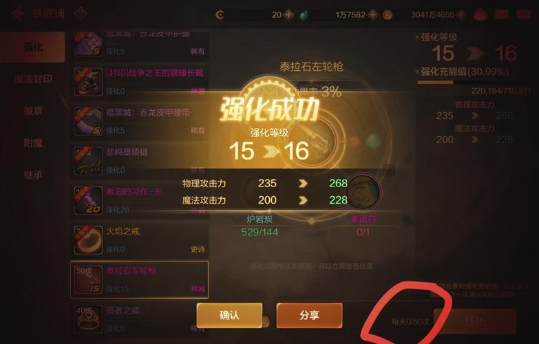 dnf魔法师二次觉醒、地下城魔法师二次觉醒-第6张图片-南方游戏 dnf魔法师二次觉醒、地下城魔法师二次觉醒-第6张图片-南方游戏