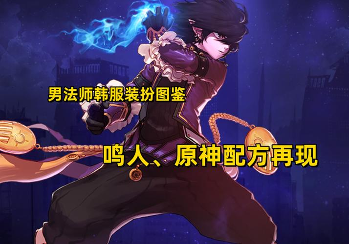 dnf魔法师二次觉醒、地下城魔法师二次觉醒-第7张图片-南方游戏 dnf魔法师二次觉醒、地下城魔法师二次觉醒-第7张图片-南方游戏