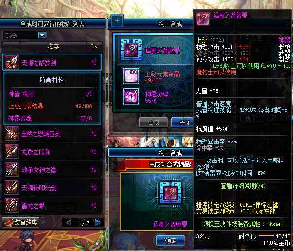 dnf远古遗愿，dnf远古遗愿光剑