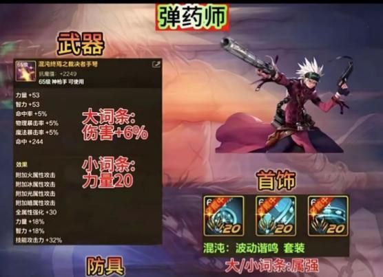 dnf聚合弹/DNF聚合弹属性弹攻击减少25%-第7张图片-南方游戏 dnf聚合弹/DNF聚合弹属性弹攻击减少25%-第7张图片-南方游戏