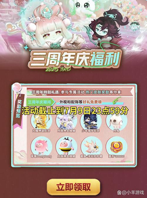 王者荣耀七夕-王者荣耀七夕联动狐妖