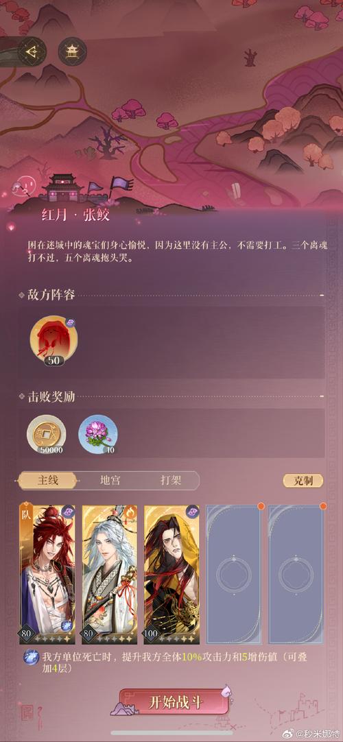 王者荣耀七夕-王者荣耀七夕联动狐妖-第3张图片-南方游戏