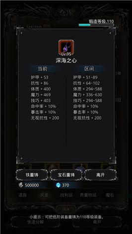 地下城堡2攻略,地下城堡2攻略龙纹宝箱-第1张图片-南方游戏 地下城堡2攻略,地下城堡2攻略龙纹宝箱-第1张图片-南方游戏