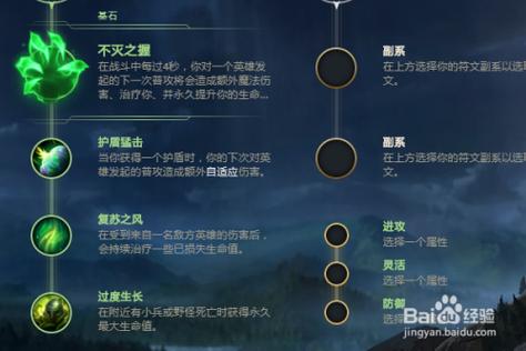 lol慎天赋？慎带什么天赋-第7张图片-南方游戏