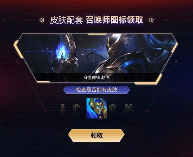 lol领取中心-LOL领取中心-第2张图片-南方游戏 lol领取中心-LOL领取中心-第2张图片-南方游戏