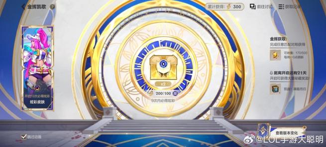 lol领取中心-LOL领取中心-第3张图片-南方游戏 lol领取中心-LOL领取中心-第3张图片-南方游戏