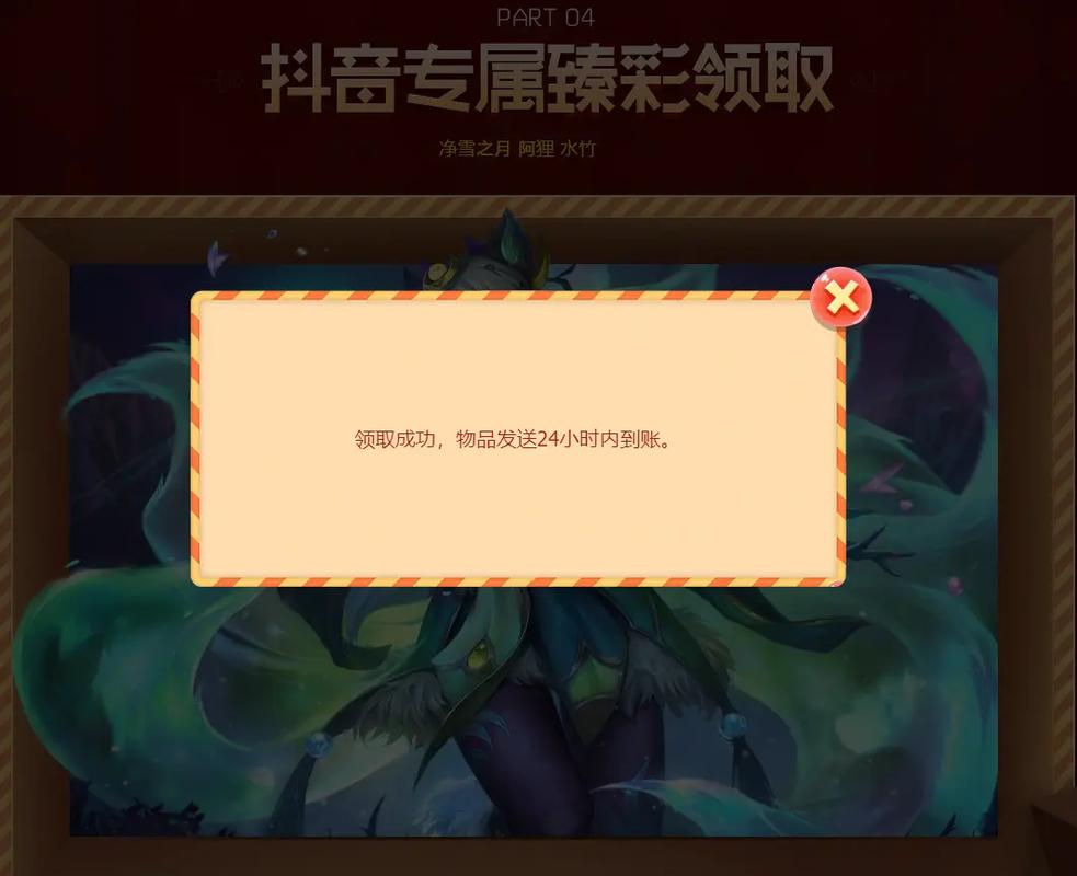 lol领取中心-LOL领取中心-第5张图片-南方游戏 lol领取中心-LOL领取中心-第5张图片-南方游戏