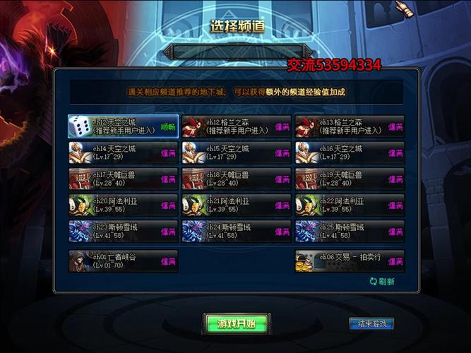 dnf卡频道?dnf总卡-第2张图片-南方游戏 dnf卡频道?dnf总卡-第2张图片-南方游戏