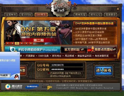 dnf卡频道?dnf总卡-第4张图片-南方游戏 dnf卡频道?dnf总卡-第4张图片-南方游戏