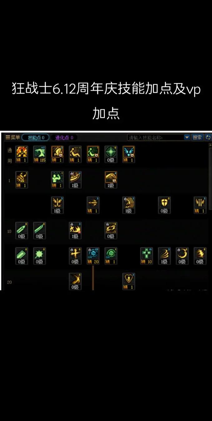 dnf85版本加点/dnf85级打什么-第1张图片-南方游戏 dnf85版本加点/dnf85级打什么-第1张图片-南方游戏