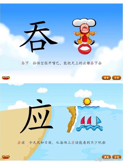 孙悟空学识字-孙悟空学识字的故事-第4张图片-南方游戏