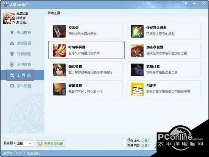 多玩dnf模型/dnf 模型-第3张图片-南方游戏 多玩dnf模型/dnf 模型-第3张图片-南方游戏
