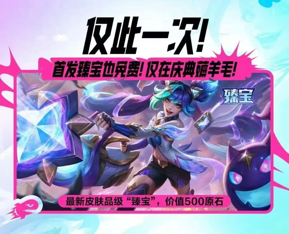 lol3周年庆典/英雄联盟三周年限定皮肤多少钱-第4张图片-南方游戏 lol3周年庆典/英雄联盟三周年限定皮肤多少钱-第4张图片-南方游戏