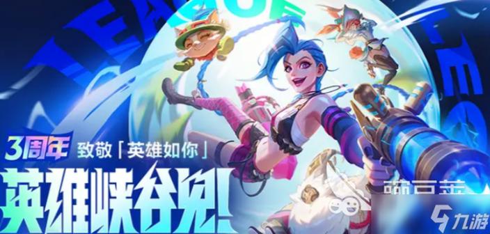 lol3周年庆典/英雄联盟三周年限定皮肤多少钱-第6张图片-南方游戏 lol3周年庆典/英雄联盟三周年限定皮肤多少钱-第6张图片-南方游戏