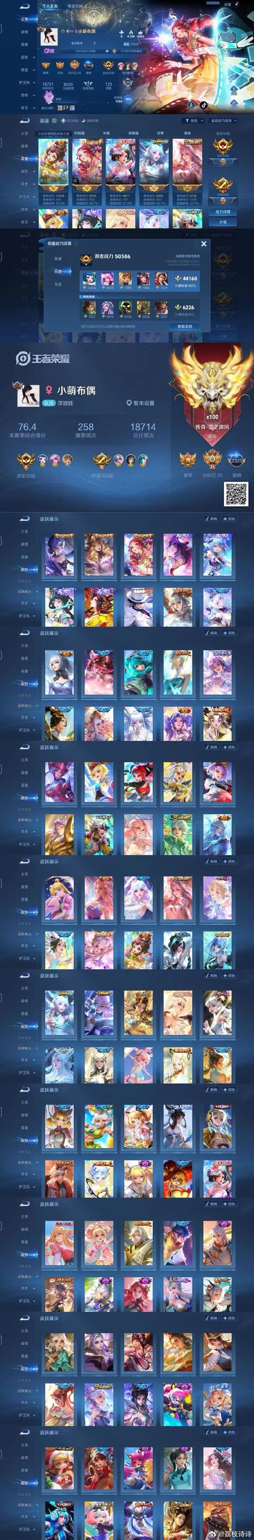 王者荣耀伽罗爽上天的表情，王者荣耀伽罗搞笑-第5张图片-南方游戏