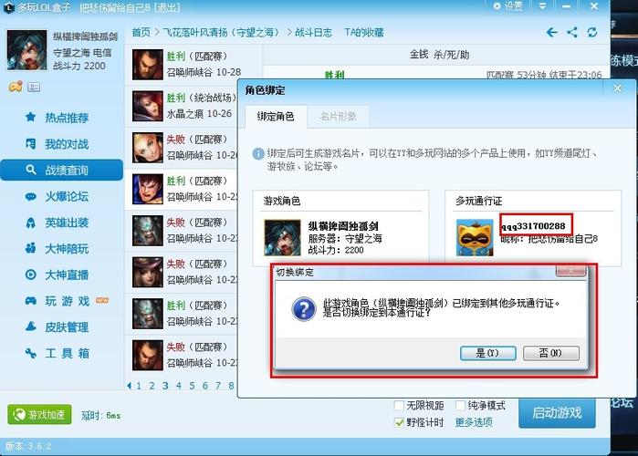 lol盒子视频站-英雄联盟视频盒子-第3张图片-南方游戏 lol盒子视频站-英雄联盟视频盒子-第3张图片-南方游戏