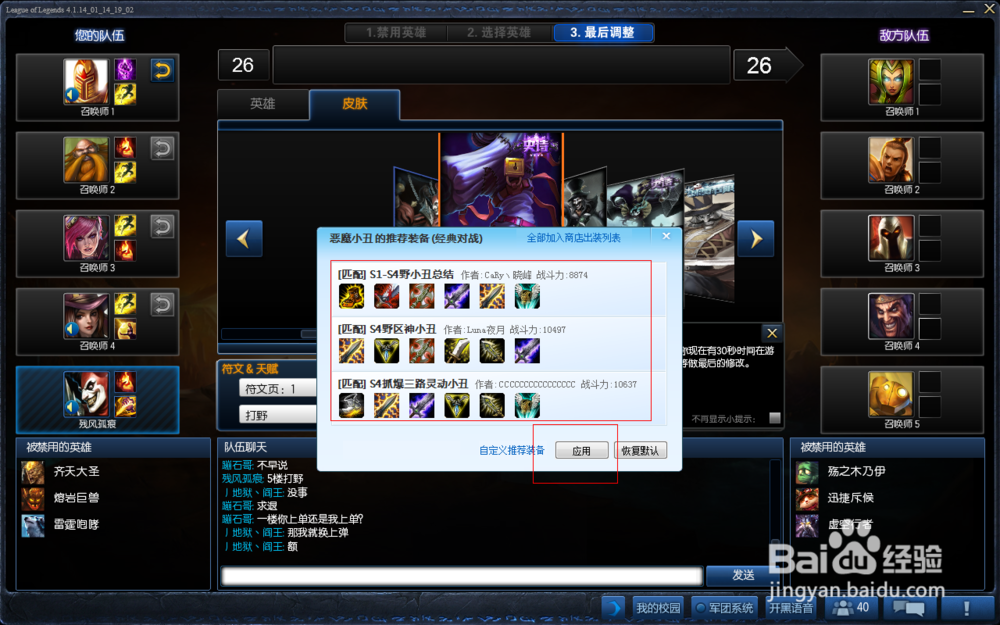 lol盒子视频站-英雄联盟视频盒子-第6张图片-南方游戏 lol盒子视频站-英雄联盟视频盒子-第6张图片-南方游戏