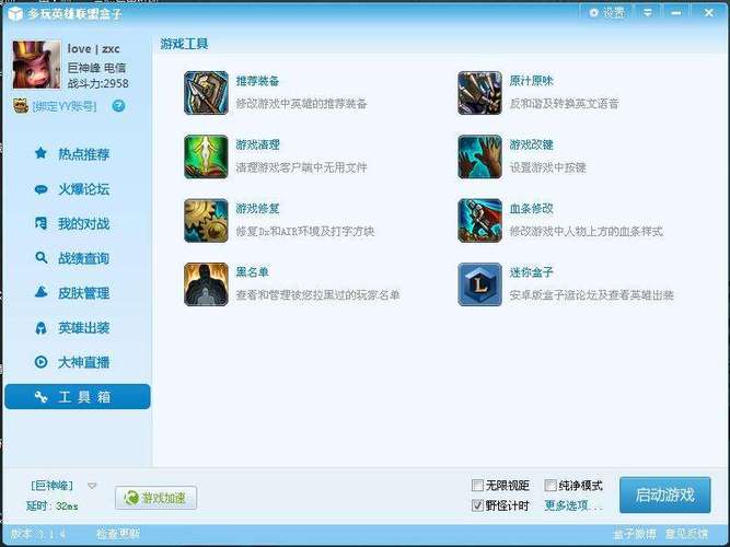 lol盒子视频站-英雄联盟视频盒子-第8张图片-南方游戏 lol盒子视频站-英雄联盟视频盒子-第8张图片-南方游戏