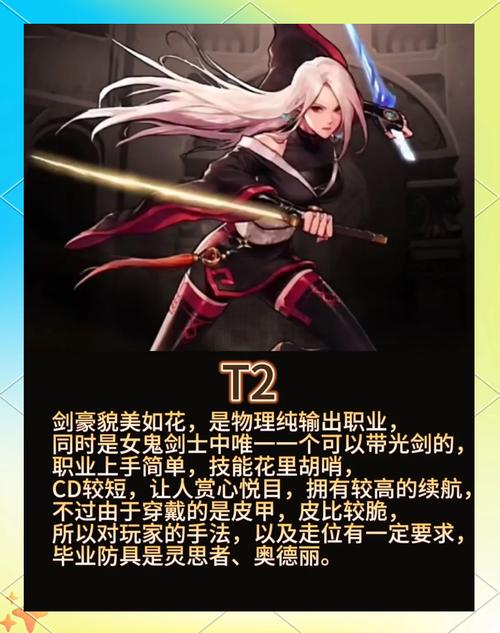 dnf女鬼剑新职业,dnf女鬼剑新职业活动-第3张图片-南方游戏 dnf女鬼剑新职业,dnf女鬼剑新职业活动-第3张图片-南方游戏