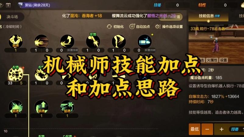 dnf机械师pk-Dnf机械师pk-第7张图片-南方游戏 dnf机械师pk-Dnf机械师pk-第7张图片-南方游戏