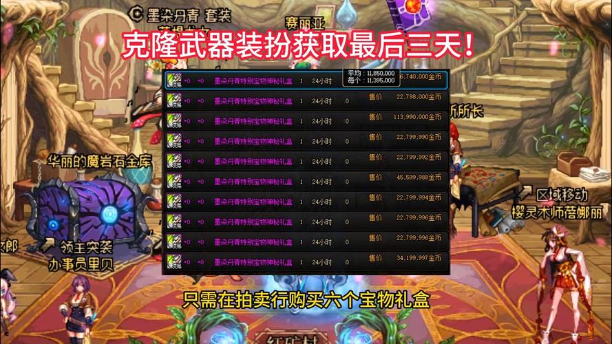 dnf浴血之怒、Dnf浴血之怒图片-第4张图片-南方游戏 dnf浴血之怒、Dnf浴血之怒图片-第4张图片-南方游戏