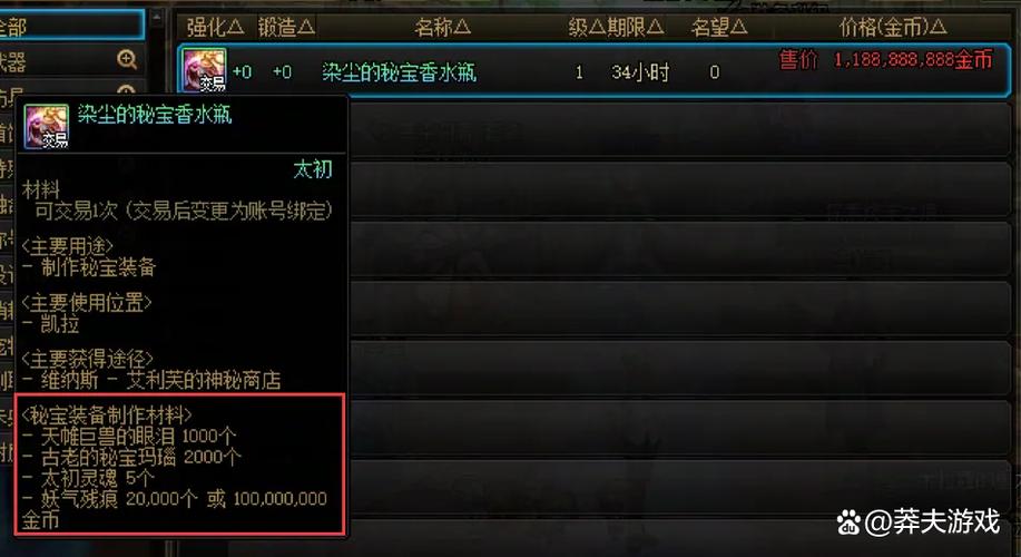 dnf黄金破魔石/dnf秘境破魔石-第1张图片-南方游戏 dnf黄金破魔石/dnf秘境破魔石-第1张图片-南方游戏