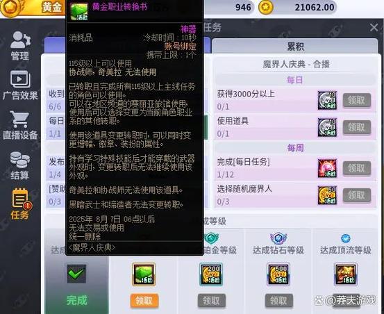 dnf黄金破魔石/dnf秘境破魔石-第3张图片-南方游戏 dnf黄金破魔石/dnf秘境破魔石-第3张图片-南方游戏