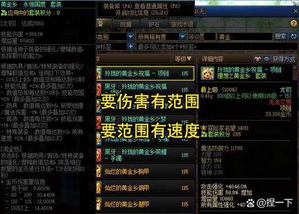 dnf黄金破魔石/dnf秘境破魔石-第8张图片-南方游戏 dnf黄金破魔石/dnf秘境破魔石-第8张图片-南方游戏