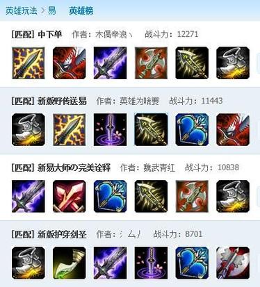 英雄联盟ap剑圣出装/英雄联盟剑圣出装ad-第3张图片-南方游戏