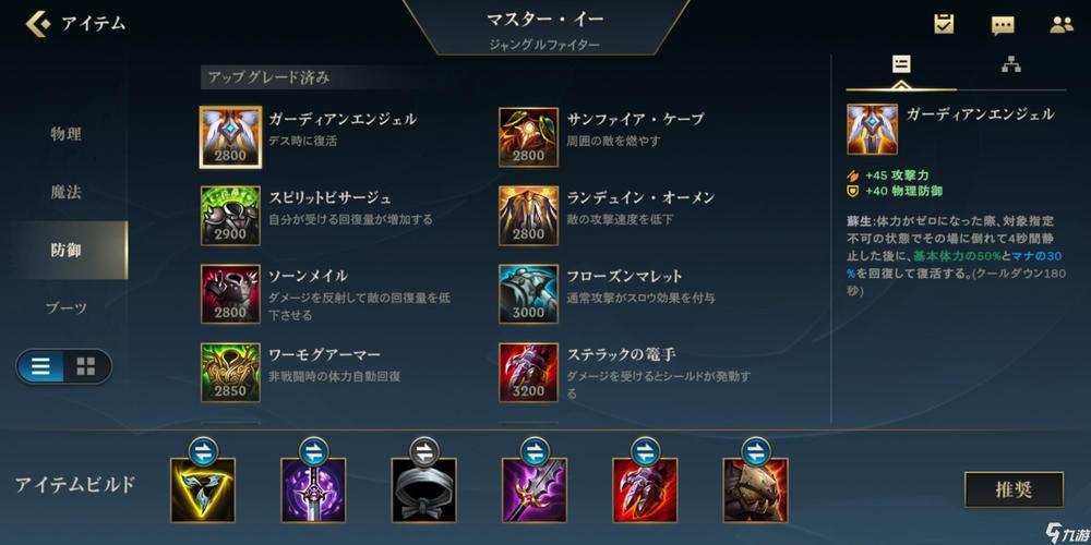 英雄联盟ap剑圣出装/英雄联盟剑圣出装ad-第6张图片-南方游戏