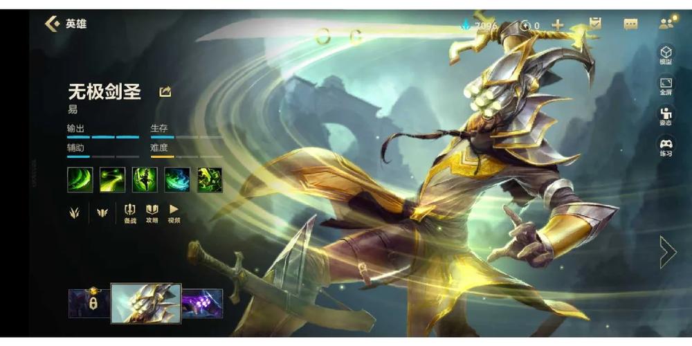 英雄联盟ap剑圣出装/英雄联盟剑圣出装ad-第8张图片-南方游戏