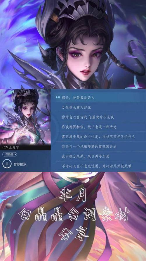 王者荣耀白晶晶,王者荣耀白晶晶会绝版吗-第4张图片-南方游戏 王者荣耀白晶晶,王者荣耀白晶晶会绝版吗-第4张图片-南方游戏