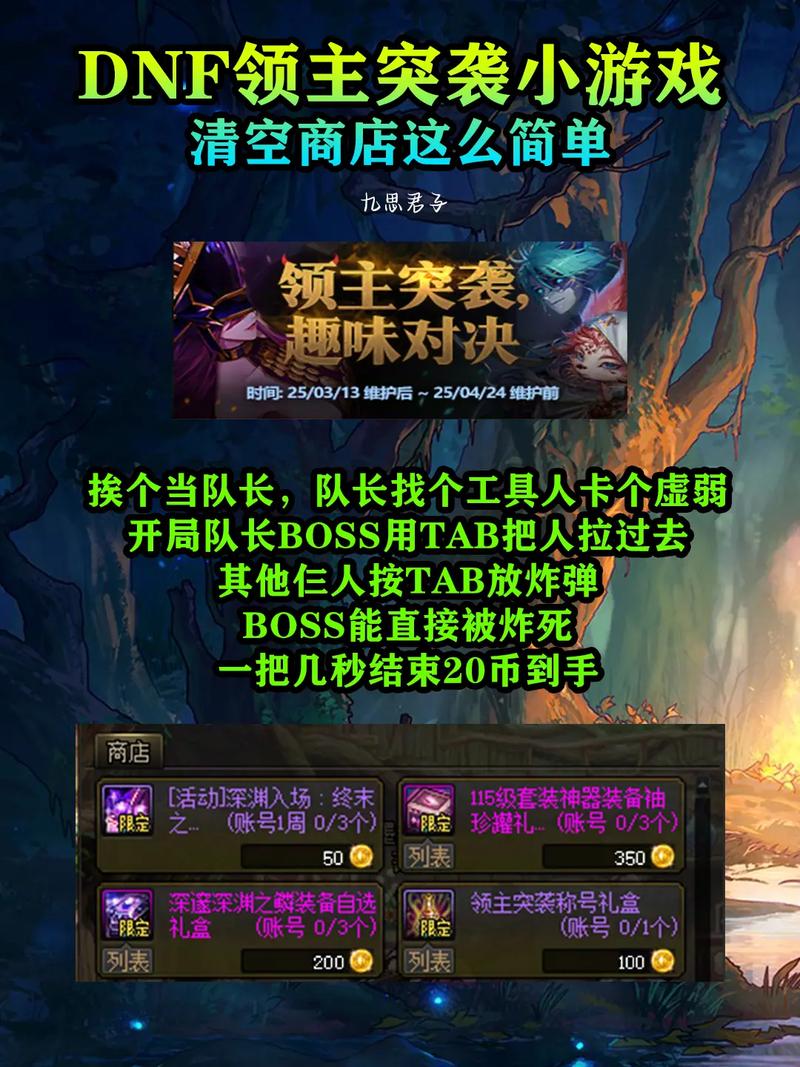 dnf小游戏大全?dnf85小游戏-第2张图片-南方游戏 dnf小游戏大全?dnf85小游戏-第2张图片-南方游戏