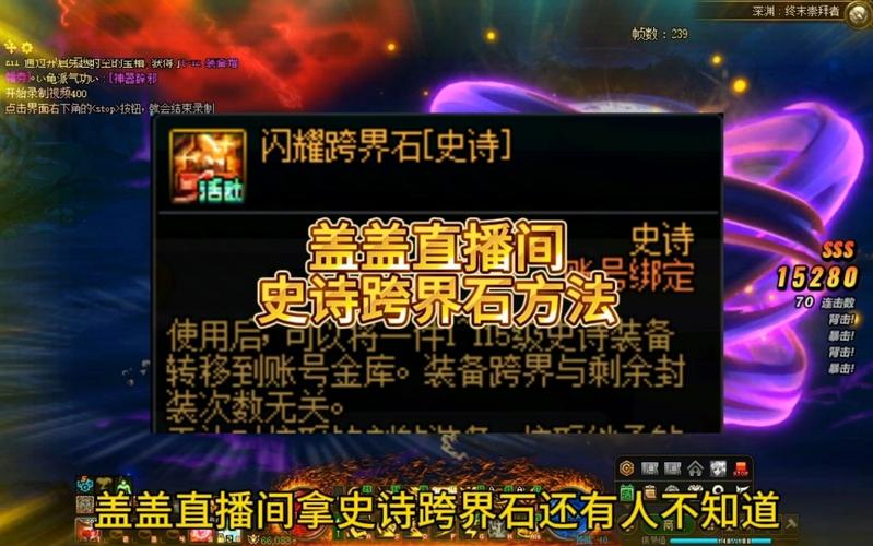 dnf直播间,dnf直播间话术40条-第5张图片-南方游戏 dnf直播间,dnf直播间话术40条-第5张图片-南方游戏