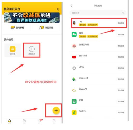 悟空多开分身?悟空多开分身免费版下载-第3张图片-南方游戏 悟空多开分身?悟空多开分身免费版下载-第3张图片-南方游戏