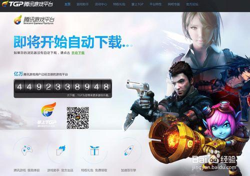 lol快速登录？lol如何快速登录