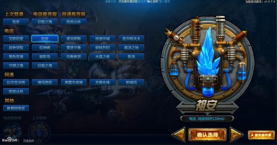 lol快速登录?lol如何快速登录-第6张图片-南方游戏 lol快速登录?lol如何快速登录-第6张图片-南方游戏