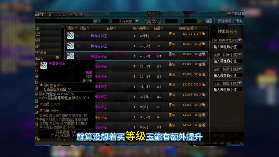 dnf龙族之信仰-DNF龙族之信仰太刀-第2张图片-南方游戏 dnf龙族之信仰-DNF龙族之信仰太刀-第2张图片-南方游戏