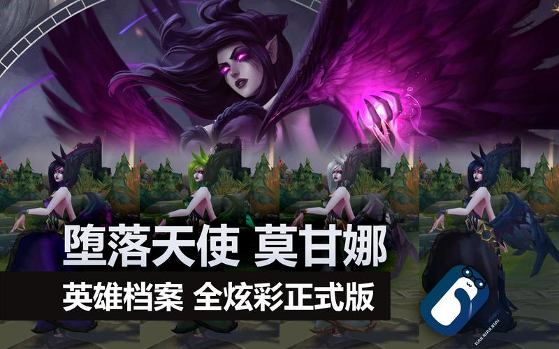 lol堕落天使天赋?lol堕落天使怎么样-第2张图片-南方游戏 lol堕落天使天赋?lol堕落天使怎么样-第2张图片-南方游戏