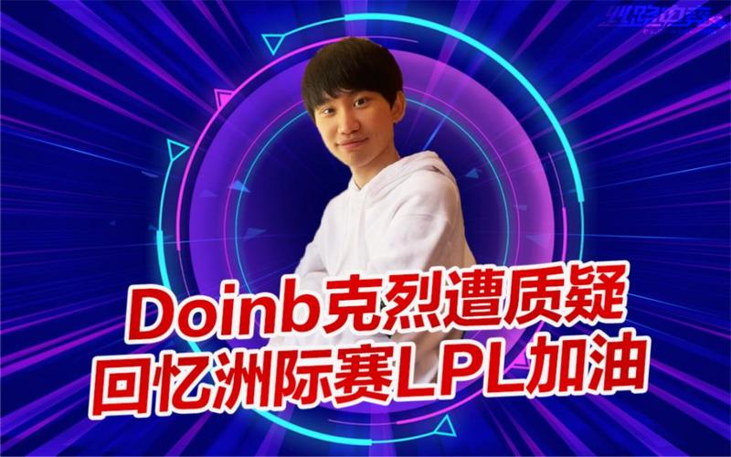 lol洲际赛2018-lol洲际赛2019-第3张图片-南方游戏