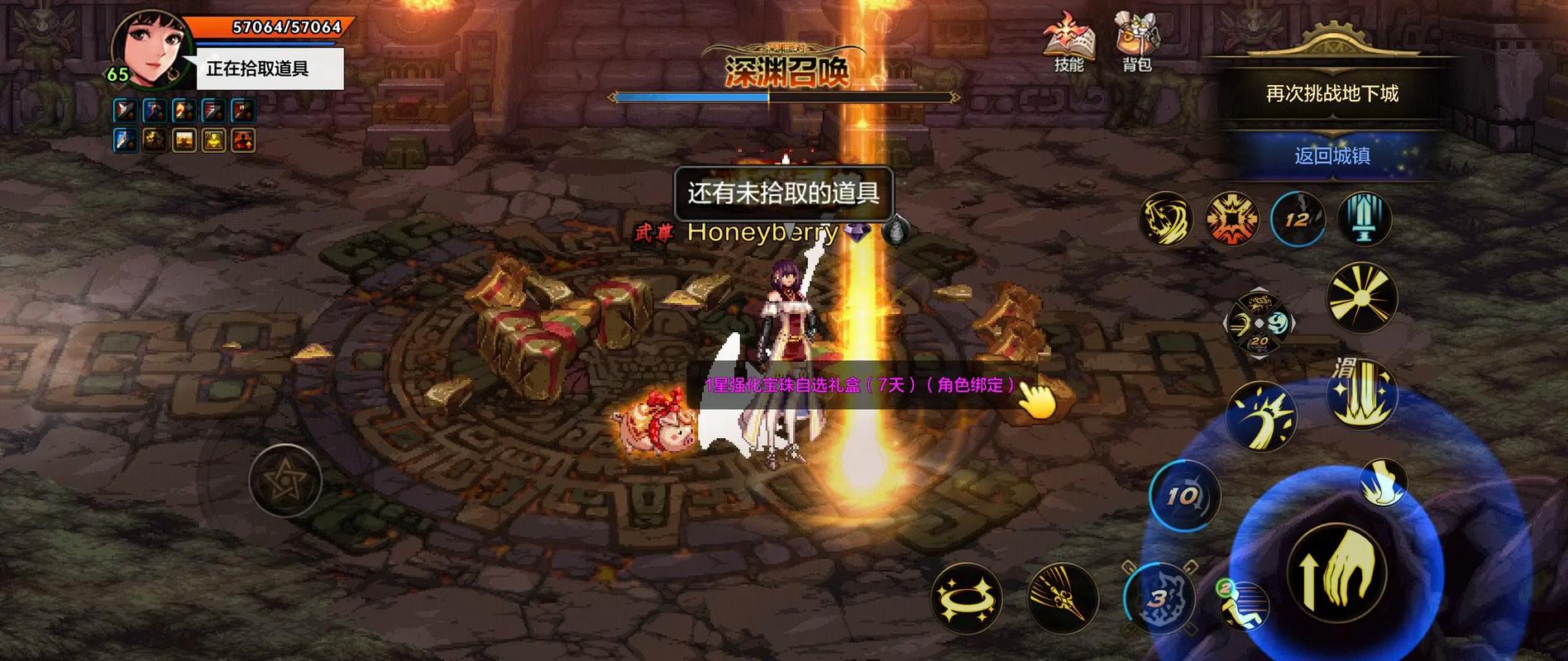 dnf极限的祭坛攻略、地下城极限的祭坛有什么用-第1张图片-南方游戏 dnf极限的祭坛攻略、地下城极限的祭坛有什么用-第1张图片-南方游戏