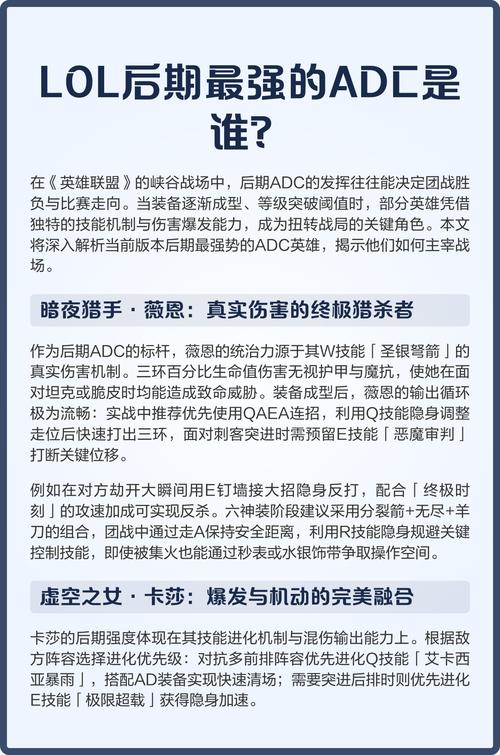 英雄联盟最强adc、英雄联盟最强adc选手-第3张图片-南方游戏