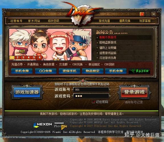 地下城与勇士玩不了、地下城与勇士玩不了是怎么回事-第4张图片-南方游戏 地下城与勇士玩不了、地下城与勇士玩不了是怎么回事-第4张图片-南方游戏